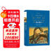 地心游記/經(jīng)典譯林（“科學(xué)時(shí)代的預言家”凡爾納精彩紛呈的代表作）