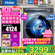海爾（Haier）【376升級款精華洗云溪368】10公斤直驅變頻滾筒洗衣機全自動(dòng)洗烘一體智能投放光等離子除菌除 海爾368精華洗直驅洗烘一體+光等離子除菌