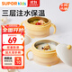 蘇泊爾（SUPOR）輔食碗寶寶注水保溫碗嬰兒不銹鋼研磨碗兒童餐具 KGF01AV10