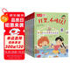 兒童情緒管理與性格培養(yǎng)繪本全套6冊京東正版圖書 大衛(wèi)的故事不可以幼兒園老師推薦書單 親子早教啟蒙讀物小中班寶寶看的故事書籍0-2-3到6歲孩子圖書 一年級課外閱讀必讀兒童書 省錢卡