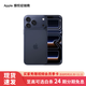 Apple/蘋(píng)果  iPhone 17 Pro Max  支持移動(dòng)聯(lián)通電信 5G 雙卡雙待手機 【需現場(chǎng)簽收激活】 深藍色 256GB 授權正品 白條 24 期分期免息【需現場(chǎng)簽收激活】