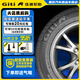 佳通輪胎（Giti）汽車(chē)輪胎全新【包安裝】 靜音舒適型輪胎 GitiComfort 228V1 205/60R16 92V
