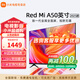 小米（MI）電視A50英寸2GB+32GB大儲(chǔ)存4K高清金屬全面屏雙頻WiFi遠(yuǎn)場語音家用智能液晶平板電視機(jī) 50英寸 Redmi A50英寸2+32G大存儲(chǔ)