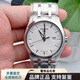 【二手95新】天梭手表庫圖系列男士石英表T035 T035.410.11.031.00白面鋼帶款