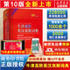 【現貨+京東快遞配送】牛津高階英漢雙解詞典第10版2025版 商務(wù)印書(shū)館英語(yǔ)詞典字典英漢詞典第十版最新版本第9版升級版非第12版 中小學(xué)生工具書(shū)初中學(xué)生高中生通用英文詞典 牛津高階英漢雙解詞典第10版