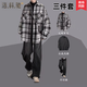 洛科馳秋冬復古小香風(fēng)外套套裝男一整套搭配高級感高街牛仔褲男裝三件套 【三件套】外套黑+半高黑+牛仔褲黑 XL 碼數 【建議125-140斤】