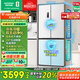 容聲516升雙凈雙系統十字四開(kāi)門(mén)電冰箱家用一級能效風(fēng)冷無(wú)霜大容量BCD-516WD1FPA白國家補貼526十字款