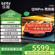 樂視TV（Letv）98英寸 Q98Pro-競技版 3+64GB 一級能效以舊換新 120hz高刷4K超清大屏游戲液晶平板會議電視機100 98英寸 Q98Pro-競技版【3+64GB】 一級能效 裸