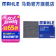 馬勒（MAHLE）空調濾芯格濾清器活性炭適配新款大眾 奧迪Q3/Q6/速騰 19-25款