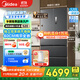美的（Midea）M60系列520升法式多門(mén)四開(kāi)門(mén)家用冰箱超薄平嵌凈味雙系統循環(huán)除菌凈味大容量底部散熱國家補貼20% 【新配色】BCD-520WUFPZM(E)幻影砂