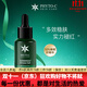 歐瑪（Phyto-C）【旗艦正品】橄欖修護精華護膚品舒緩修紅修護保濕美國進(jìn)口護膚品 歐瑪橄欖修護精華 30ml