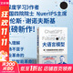 大語(yǔ)言模型 新一輪智能革命的核心驅動(dòng)力 中信出版社 (美)特倫斯·謝諾夫斯基 著(zhù) 李夢(mèng)佳 譯 書(shū)籍 圖書(shū)