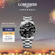 浪琴（LONGINES）瑞士手表 康卡斯潛水系列 機械鋼帶男表L37424566