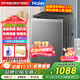 海爾（Haier）波輪洗衣機10kg家用全自動(dòng)小型直驅變頻一級能效 國家補貼20% 洗脫一體大容量 XQB100-BZ6088