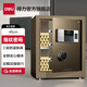 得力（deli）保險柜 曜臻系列指紋保管箱保險箱 指紋+密碼雙保險 全鋼結構 辦公家用床頭入墻保險箱 高45cm AE620 金色