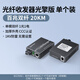 達而穩（DOREWIN）光纖收發(fā)器一對光電轉換器SC百兆千兆單模單纖多模雙纖光纖轉網(wǎng)線(xiàn)接口1光1電poe光纖交換機 光纖收發(fā)器 百兆雙纖20KM 光擎版單個(gè)裝
