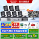 ?？低暠O控套裝800萬(wàn)全彩夜視語(yǔ)音對講手機遠程4K超清poe供電監控器設備全套 【7路800萬(wàn)全彩夜視對講套裝】可付費上門(mén)安裝 6T 硬盤(pán)