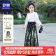 羅蒙女童馬面裙兒童漢服立領(lǐng)長(cháng)袖春秋款半身裙套裝演出服 孔雀綠150