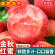 京地達正宗山東金秋紅蜜桃子凈重4斤單果200g+新鮮當季水果源頭直發(fā)包郵