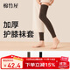 棉竹屋護膝襪套過(guò)膝長(cháng)筒襪女秋冬季大腿套保暖毛圈加絨加厚款高筒襪2雙