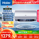 海爾（Haier）國家補貼20%電熱水器60升 小紅花JH7 無(wú)垢鮮活水凈膚洗 免清洗 3300W變頻速熱一級能效 家用儲水式