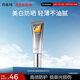 百雀羚男士專(zhuān)用美白軍訓必備防曬霜45mlSPF50+PA+++防水汗抗紫外線(xiàn)戶(hù)外