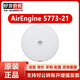 AirEngine5700/6700系列無(wú)線(xiàn)AP接入點(diǎn) AirEngine5773-21