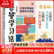 【系列自選】費曼西蒙學(xué)習法漫畫(huà)版 AI高效學(xué)習法  AI時(shí)代學(xué)什么怎么學(xué) DEEPSEEK高效學(xué)習法 青春期的二次成長(cháng) 寫(xiě)給孩子的金融財商課 內核穩定的媽媽 精準回應 青春期不煩惱 生氣的時(shí)候就看看 