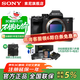 索尼（SONY）ILCE-7RM5 A7R5 全畫(huà)幅 雙影像 旗艦微單8K 6100萬(wàn)像素a7r5 A7R5【贈雙肩包+灃標八件套禮盒】 官方標配