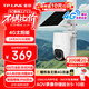 普聯(lián)（TP-LINK）終身免流量4G太陽(yáng)能監控攝像頭監控器360度無(wú)死角帶夜視全景全彩家用室外戶(hù)外免插電手機遠程