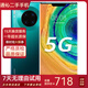 華為Mate30/Mate30pro 華為mate30pro二手 華為手機 二手5G手機 華為mate30 pro 翡冷翠 8+256G全網(wǎng)通(5G)高電池壽命 95新