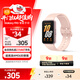 三星 Samsung Fit3 智能手環(huán)/運動手環(huán)1.6英寸AMOLED大屏 櫻落粉 男女手環(huán)