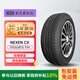 NEXEN耐克森 輪胎195/65R15 91H CX適配大眾朗逸/福特?？怂? title=