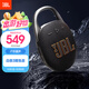 JBL CLIP5 音樂盒五代 【國家補貼】藍牙音箱 戶外便攜音箱 騎行裝備 jbl掛式音響 中秋節(jié)禮物 焦糖黑