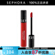 絲芙蘭（SEPHORA）染唇膏 霧面啞光 系列A 01（櫻桃紅）,5ml