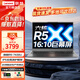聯(lián)想（Lenovo）小新Pro16 2025旗艦酷睿i7標壓超輕薄筆記本電腦昭陽(yáng)可選商務(wù)辦公設計學(xué)生手提本 R5-7430U 32G 1T固態(tài)定制 昭陽(yáng) 滿(mǎn)血性能顯卡丨暢爽大屏 精裝升級