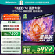 海信電視E7NPro 75英寸 信芯芯片H6 U+MiniLED 抗反光放眩光墨晶屏 300Hz高刷 帝瓦雷音響國家補貼 75英寸