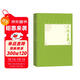 三俠五義（上下 中國古典小說(shuō)藏本精裝插圖本） 小說(shuō)
