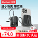 羽博（Yoobao）3c認證手機充電寶10000毫安22.5W超級快充自帶線(xiàn)小巧便攜移動(dòng)電源大容量可上飛機適用小米華為蘋(píng)果 黑色【三種充電模式丨PD20W快充】