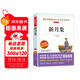 新月集/讀泰戈爾經(jīng)典詩(shī)集，品人生哲理