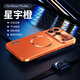 樂(lè )蔻【合金邊框】蘋(píng)果17promax手機殼合金邊框海馬磁扣磁吸新款防摔iPhone17Pro防指紋時(shí)尚簡(jiǎn)約保護套 星宇橙 iPhone17