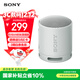 索尼（SONY）SRS-XB100 無(wú)線(xiàn)藍牙音箱 迷你便攜音響戶(hù)外低音炮 重低音16小時(shí)續航IP67防水防塵禮物送男女友學(xué)生 灰色
