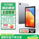 聯(lián)想（Lenovo）生態(tài)品牌 異能者N10B 10.1英寸國家補貼 2025年新款 高清平板電腦 游戲學(xué)習辦公8G+128G WIFI版