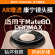 鐵布衫【AR增透防眩光】適用華為mate80promax鏡頭膜mate80/x7/rs非凡大師后攝像頭保護膜后置拍照鏡頭膜 【AR光學(xué)增透丨無(wú)損像素】絲印款-2片裝 華為 Mate 80 Promax