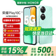 榮耀Play10C 6000mAh高能電池 360°整機抗摔防水 AI 一鍵直達 5G AI手機 天海青 4GB+128GB【1年碎屏險+3年質(zhì)?！?官方標配
