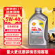 殼牌喜力全合成機油灰殼 Helix HX8 5W-40 1L API SP香港原裝進(jìn)口 喜力HX8 5W-40-1L