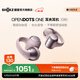 韶音（SHOKZ）【8日0點(diǎn)前200名搶網(wǎng)球耳機包】OpenDotsONE開(kāi)放式藍牙耳機耳夾式耳機藍牙跑步運動(dòng)國家補貼E310 柔霧粉