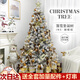 黛莉嘉爾落雪圣誕樹(shù)裝飾品家用擺件套餐客廳酒店商場(chǎng)裝飾品布置圣誕節用品
