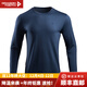龍牙二代秘之風(fēng)羽PRO美麗諾羊毛長(cháng)袖T恤秋季保暖戶(hù)外圓領(lǐng)/亨利領(lǐng)通勤 暗夜藍(圓領(lǐng)) L 180/100A 160-179斤
