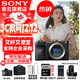 索尼（SONY） ILCE-6700/a6700/智能AI芯片APS-C微單數碼相機Vlog視頻拍攝 A6700拆單機【贈128G卡+單肩包+背帶】 官方標配